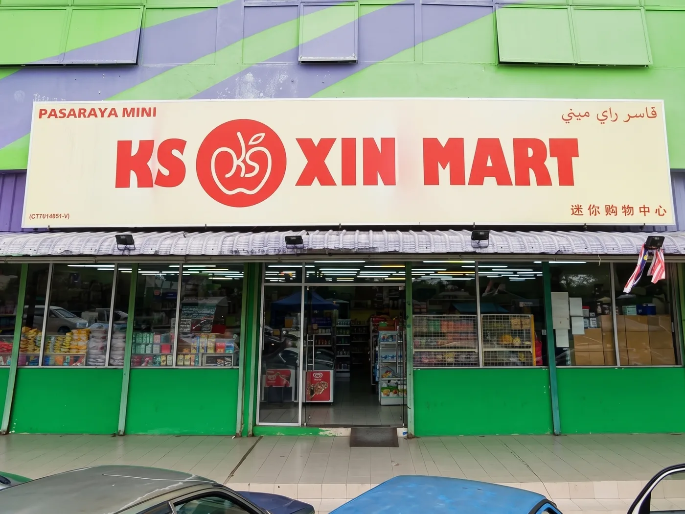KS Xin Mart storefront