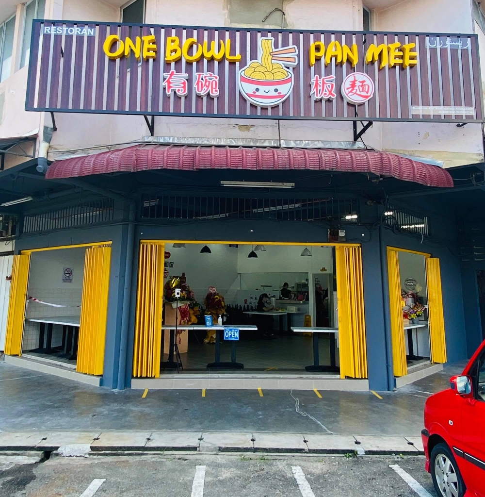 有碗板面 One Bowl Pan Mee storefront
